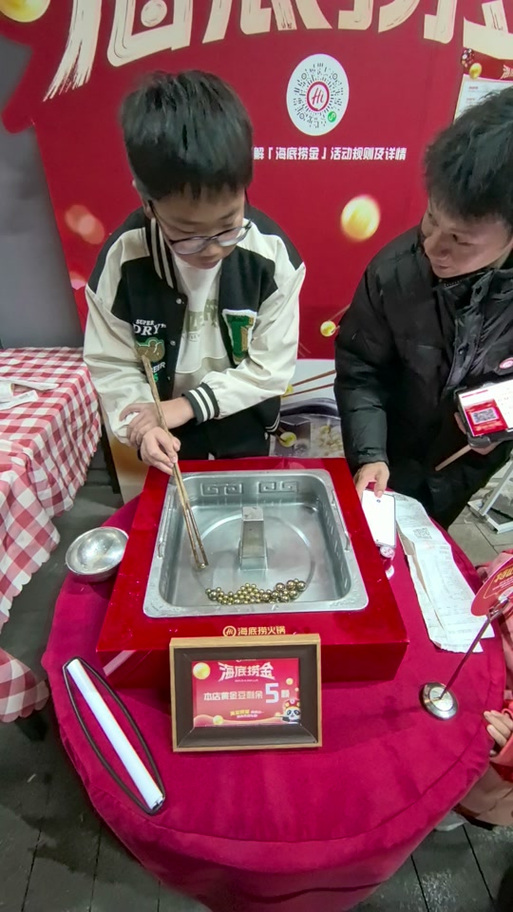 捞金豆游戏