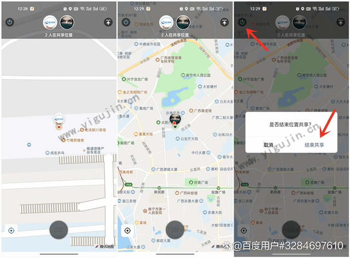 如何修改位置共享实时位置缩略图