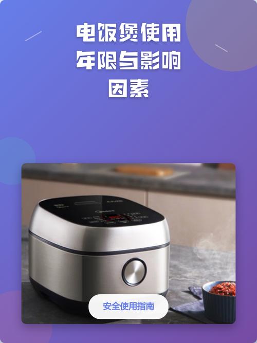 电饭煲的寿命一般是几年