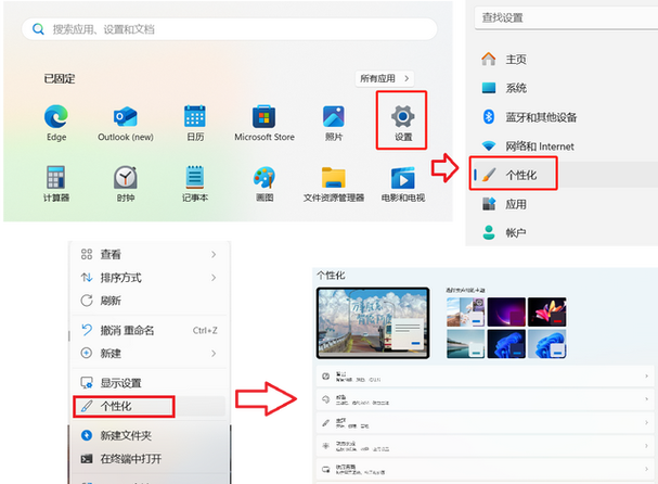 如何去掉电脑锁屏广告