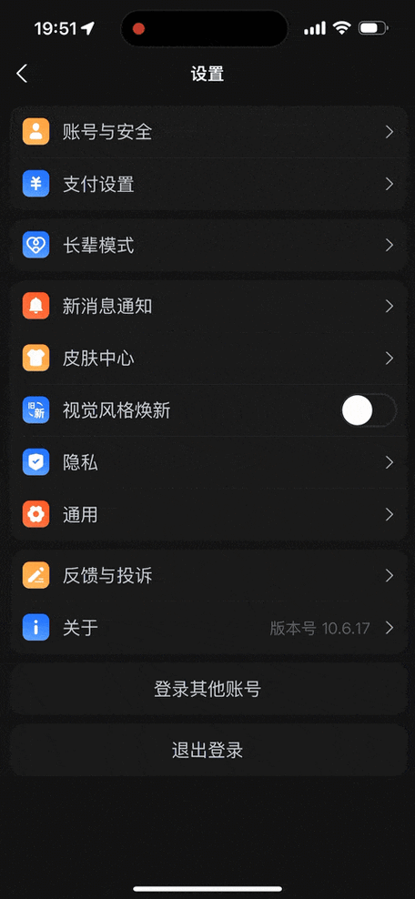 苹果手机支付宝更新不了最新版本图标