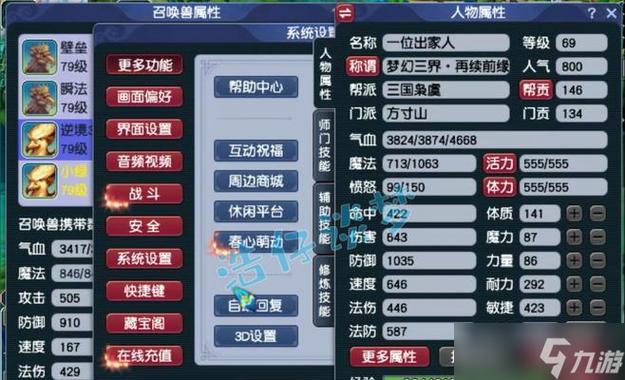 方寸山推荐加点缩略图