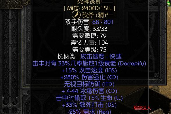 暗黑2隐藏关卡