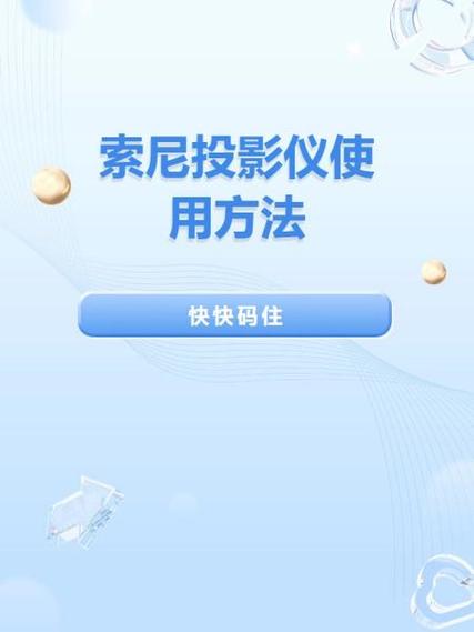 投影仪怎么蓝牙投影缩略图
