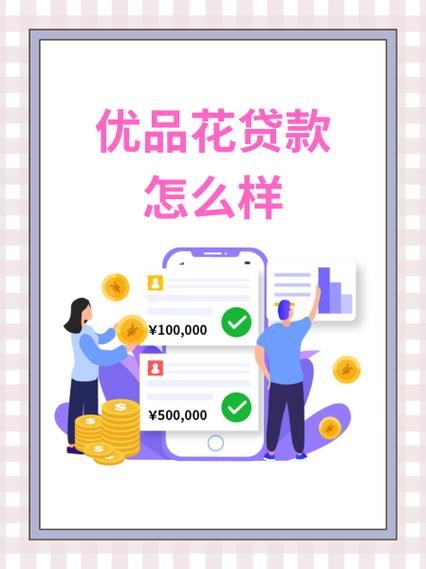 福来花贷款app官方入口