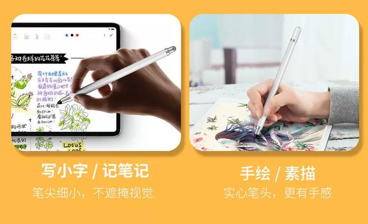 如何用触屏笔在ipad上写字