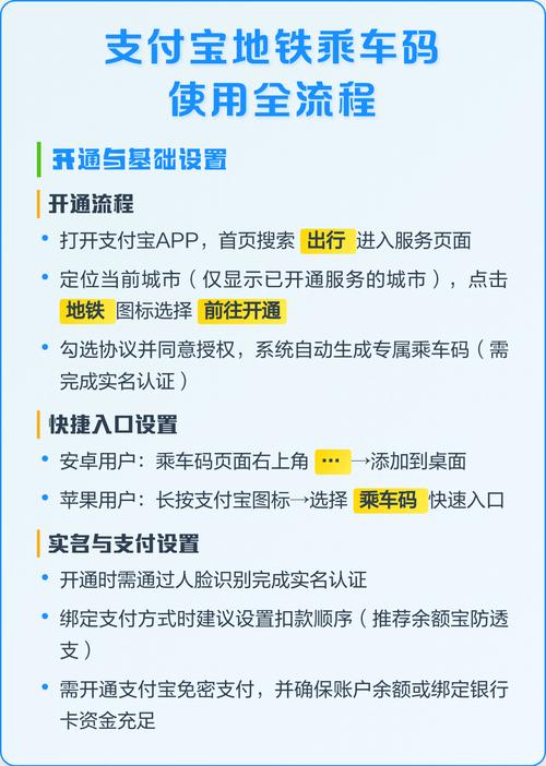 支付宝怎样使用地铁乘车