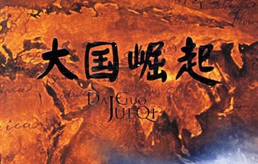 大国崛起app免费下载