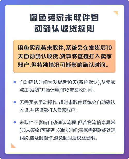 取件了没扫出库,会自动确认收货吗