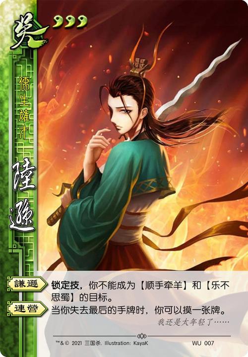华为三国杀截图