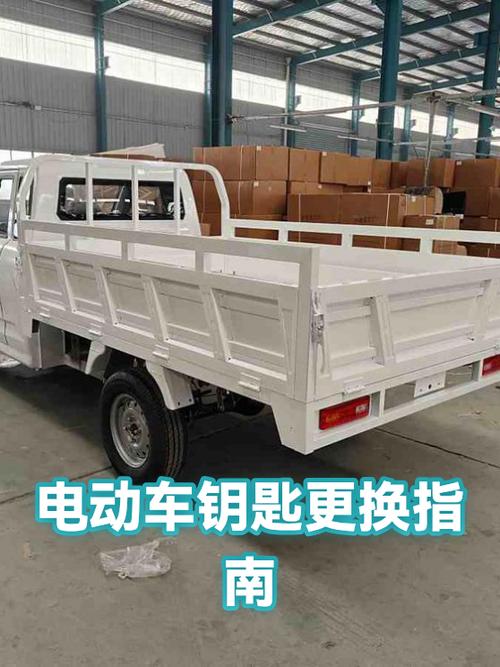 电动车钥匙拆卸图解
