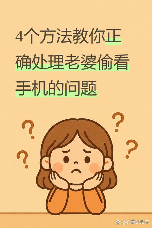 怎么偷偷控制别人手机