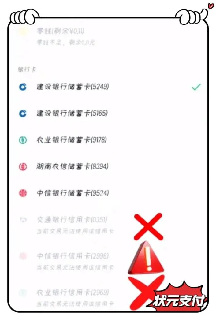刚申请的收款码怎么不能收钱呢
