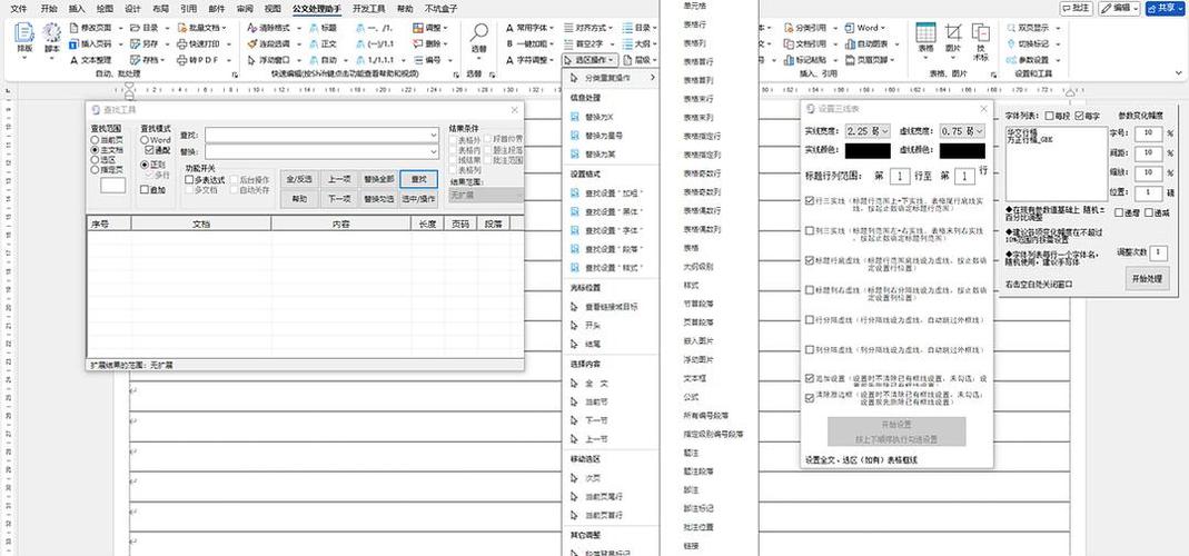 gf工具箱下载方法