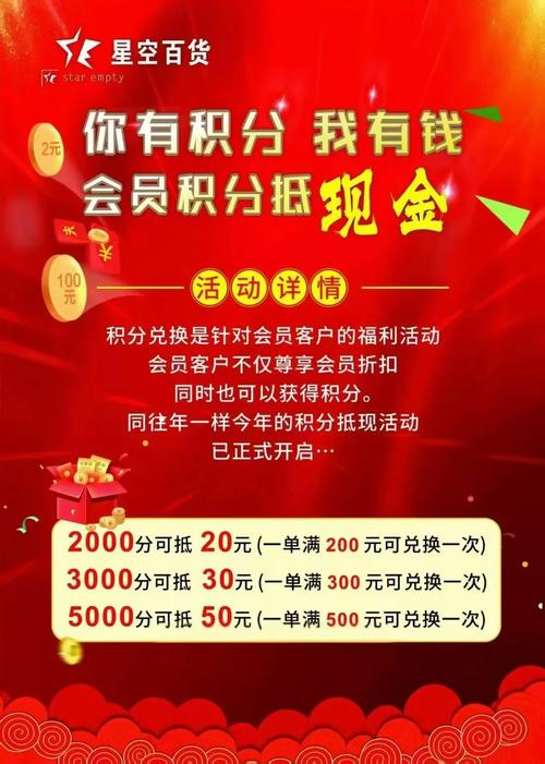 集分宝是什么意思