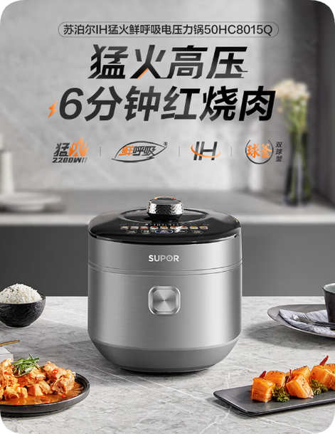 苏泊尔高压锅建议买吗