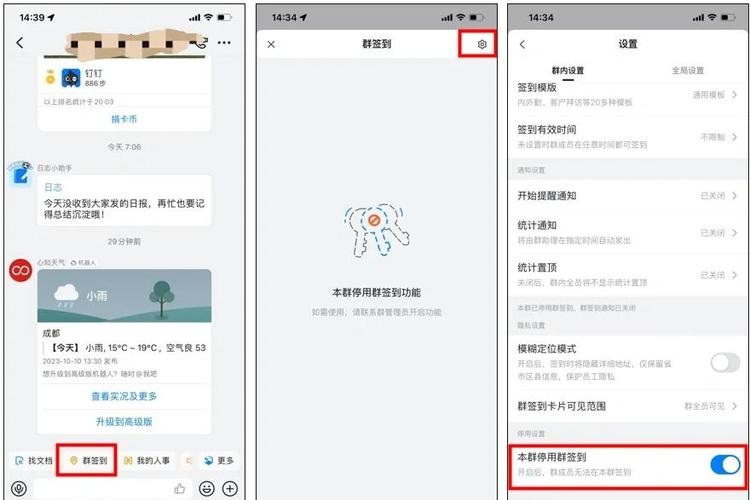钉钉签到功能不见了