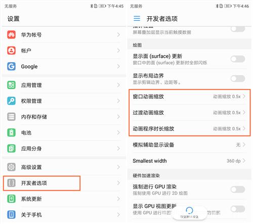 华为手机有点卡反应慢怎么弄图标