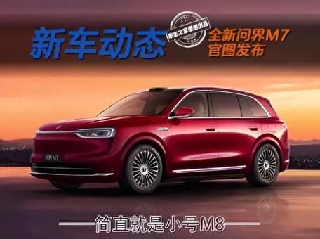 问界m7哪个版本最好