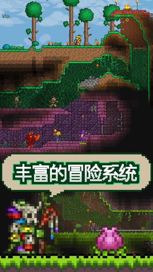ios泰拉瑞亚怎么开挂