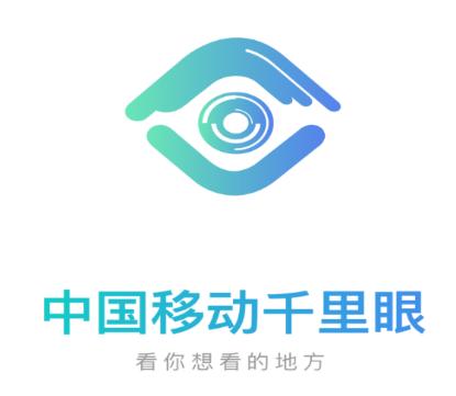 千里眼app缩略图
