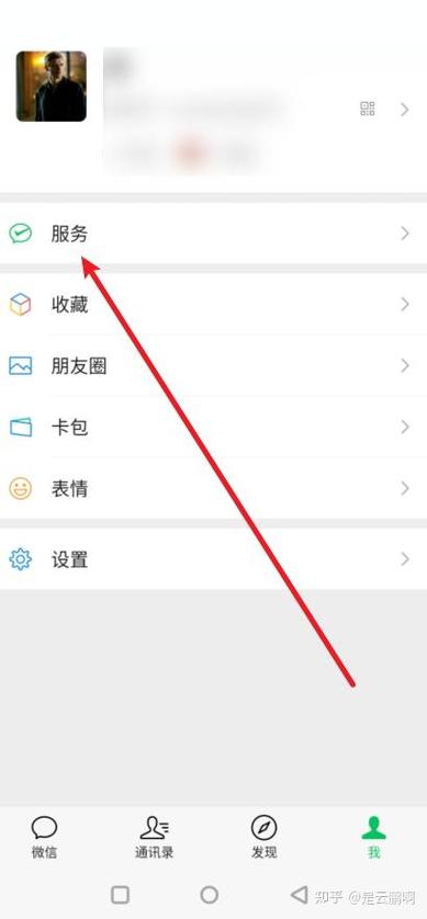 微信额度在哪里查看截图