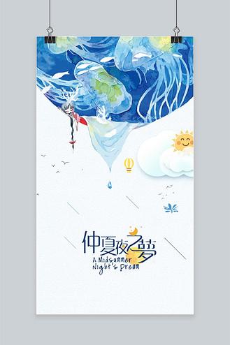 仲夏梦是什么颜色