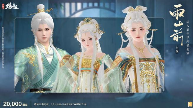 剑侠情缘3手游官网入口缩略图