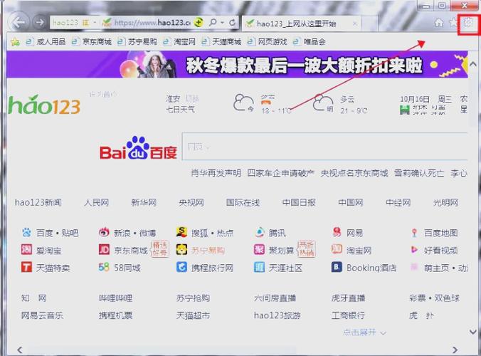 win7如何重装ie8浏览器