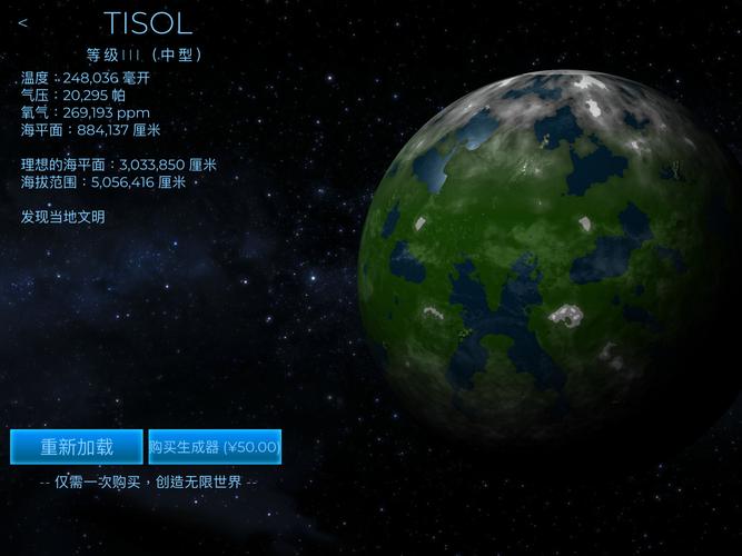 terragenesis木卫一图标