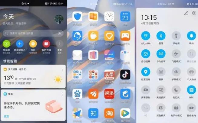 荣耀负一屏是什么意思