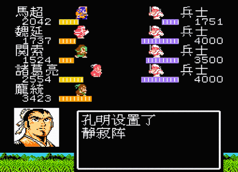 吞食天地2收将最终版阵法