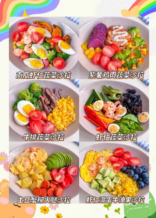 做沙拉需要哪些食材