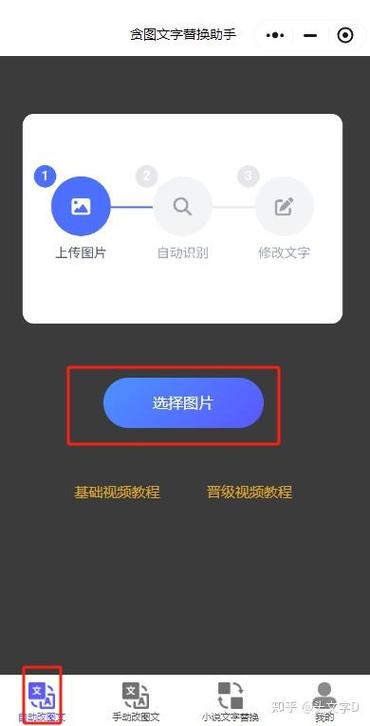 免费无痕改字神器