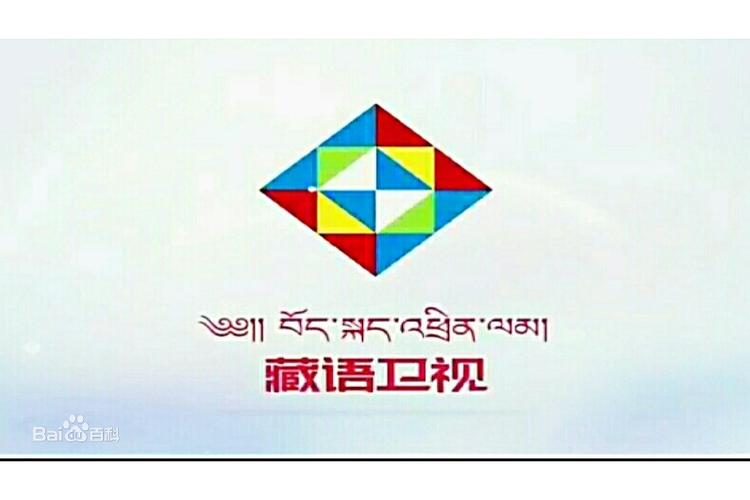藏语电视app下载