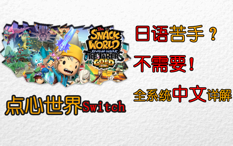 ns游戏汉化包怎么用
