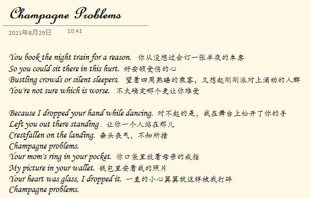new boy歌词