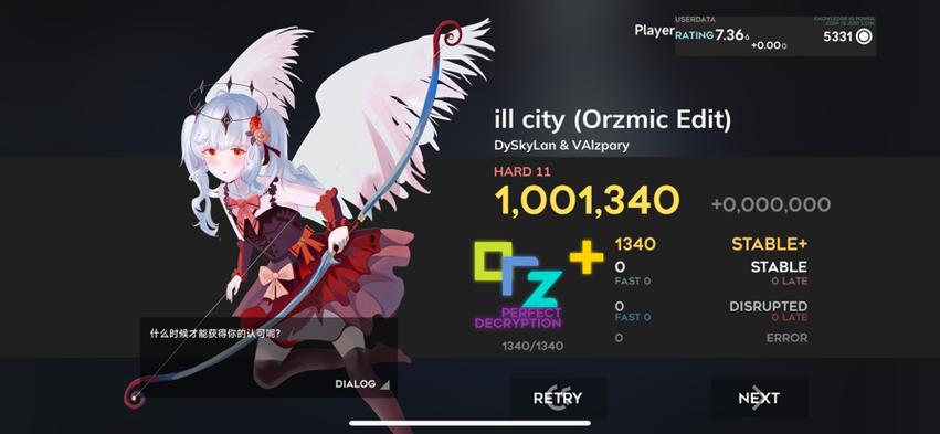 orzmic下载