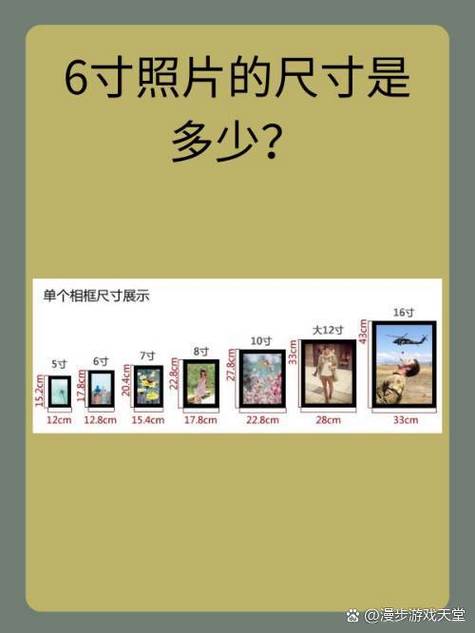 6寸和大6寸照片区别