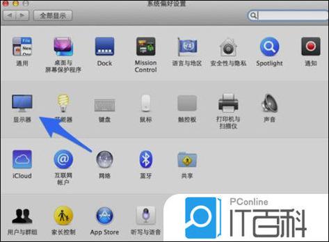 苹果手机如何修改分辨率图标