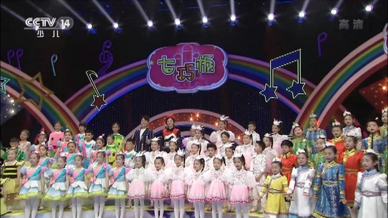 [七巧板]《快来吧》