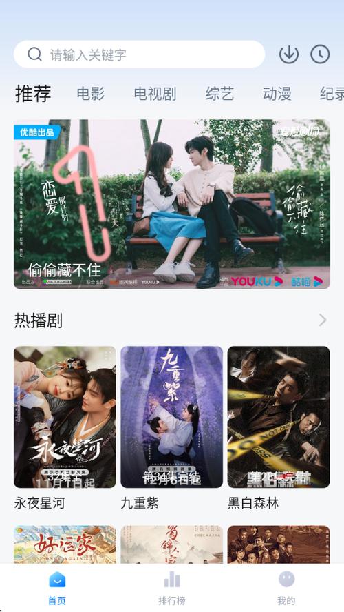 爱其意追剧app官方下载