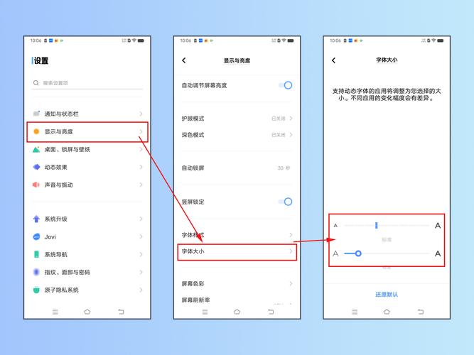 vivo手机字体大小调节方法截图