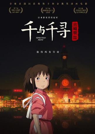 千与千寻电视剧免费观看