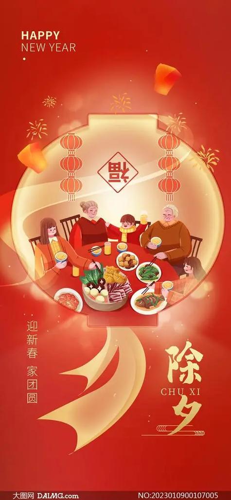 新春之际后面接
