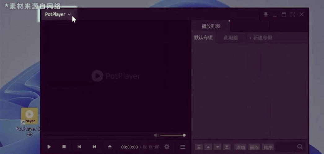 rPlayer-VR播放器