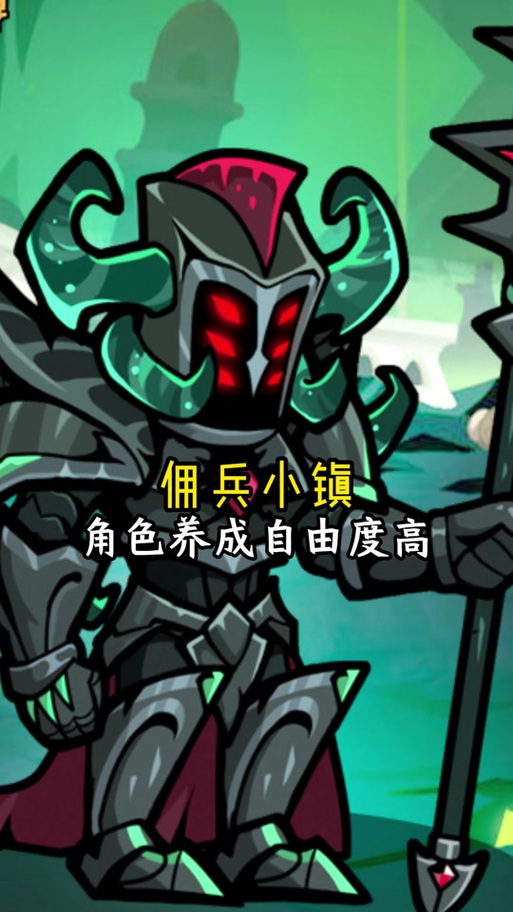冒险佣兵团女神养成图标