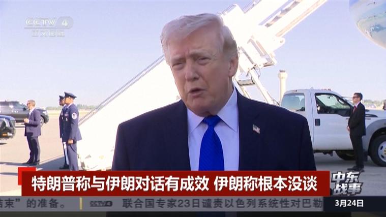 特朗普称伊朗和平提议愚蠢