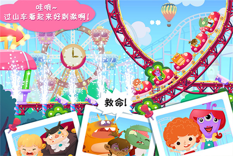 糖糖游乐园下载安装缩略图