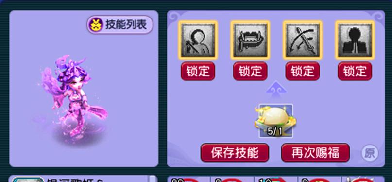 梦幻西游互通版技能快捷键